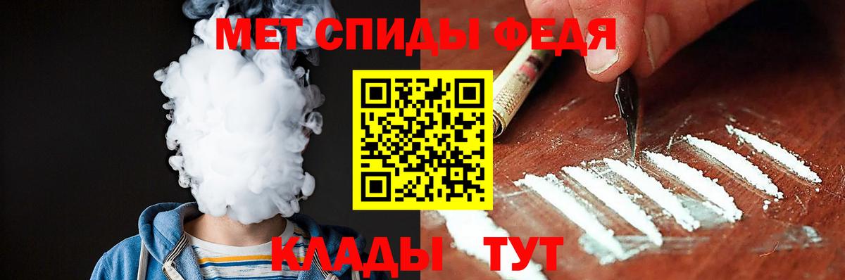 АМФЕТАМИН 97% Унеча
