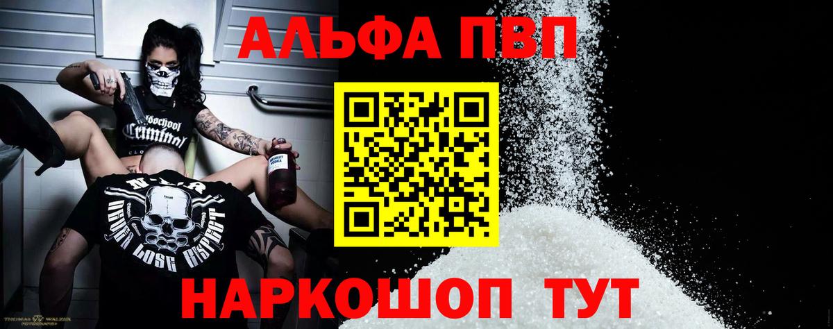 APVP крисы CK  Вход с VPN  APVP Crystall  Унеча 