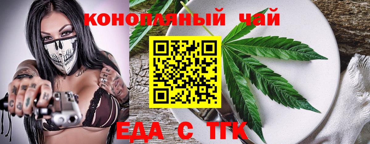 Унеча  Еда ТГК конопля  Вход с VPN 