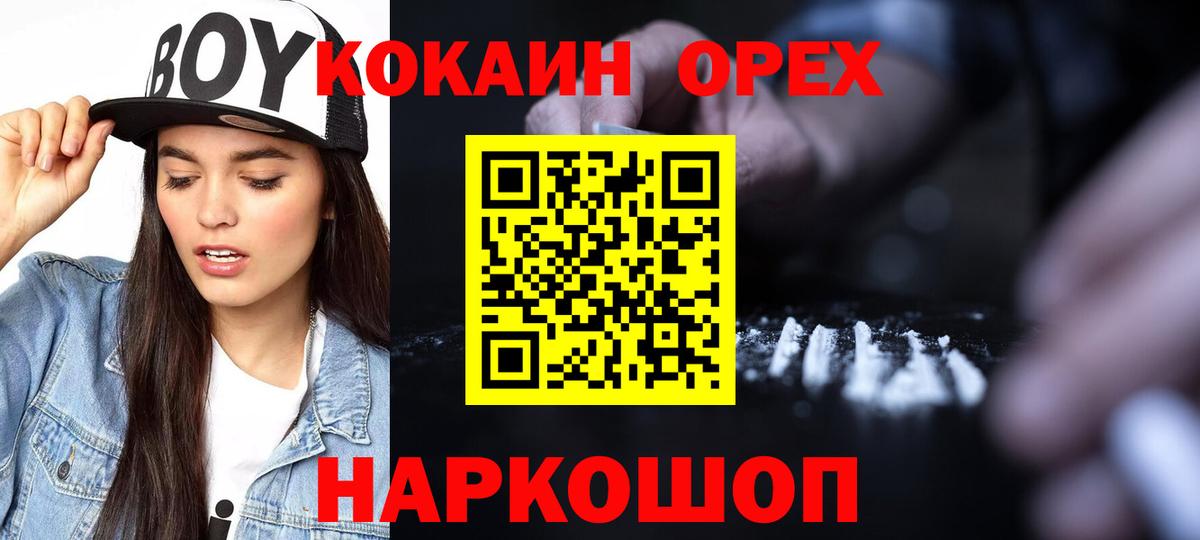 КОКАИН Columbia Унеча
