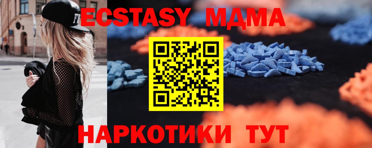 ЭКСТАЗИ mix  Вход с VPN  ссылка на мегу вход  Унеча  Экстази бентли 