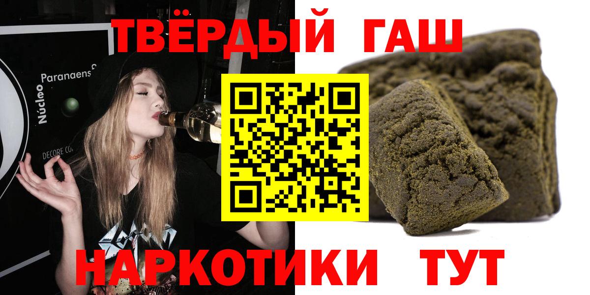 ГАШИШ Cannabis Унеча