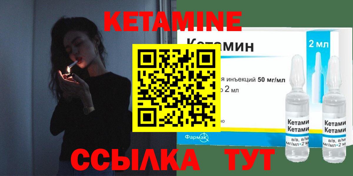 Кетамин VHQ  Вход с VPN  Унеча  КЕТАМИН ketamine 