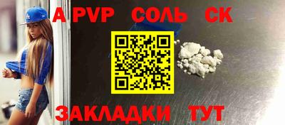 альфа пвп Славгород