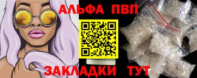 альфа пвп Славгород