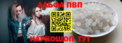 альфа пвп Славгород
