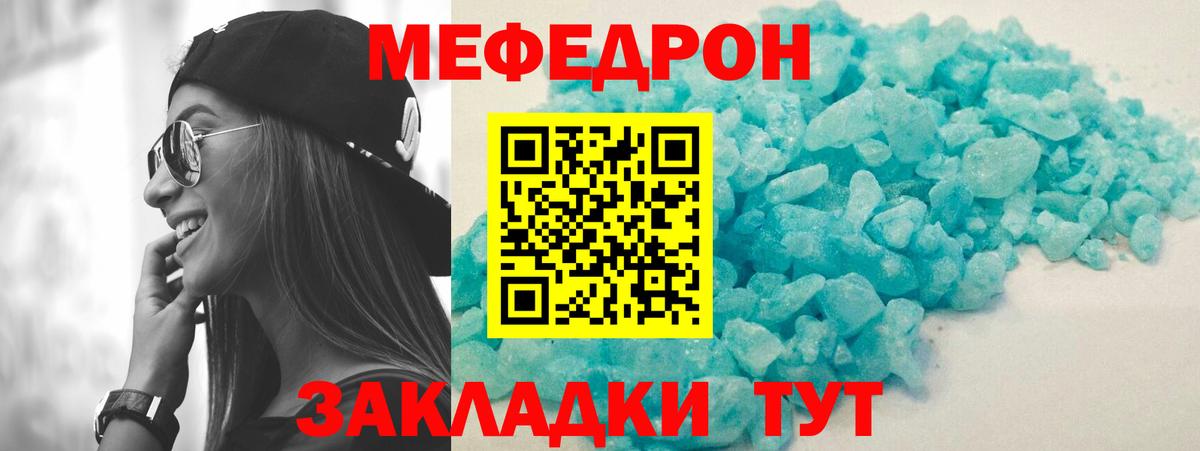 Марихуана  МЕТ  Меф МЯУ МЯУ   Унеча  Вход с VPN  ГАШИШ 