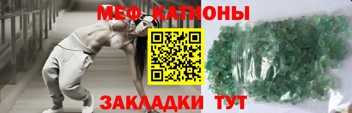 МЕФ VHQ  Вход с VPN  МЯУ-МЯУ  Унеча 