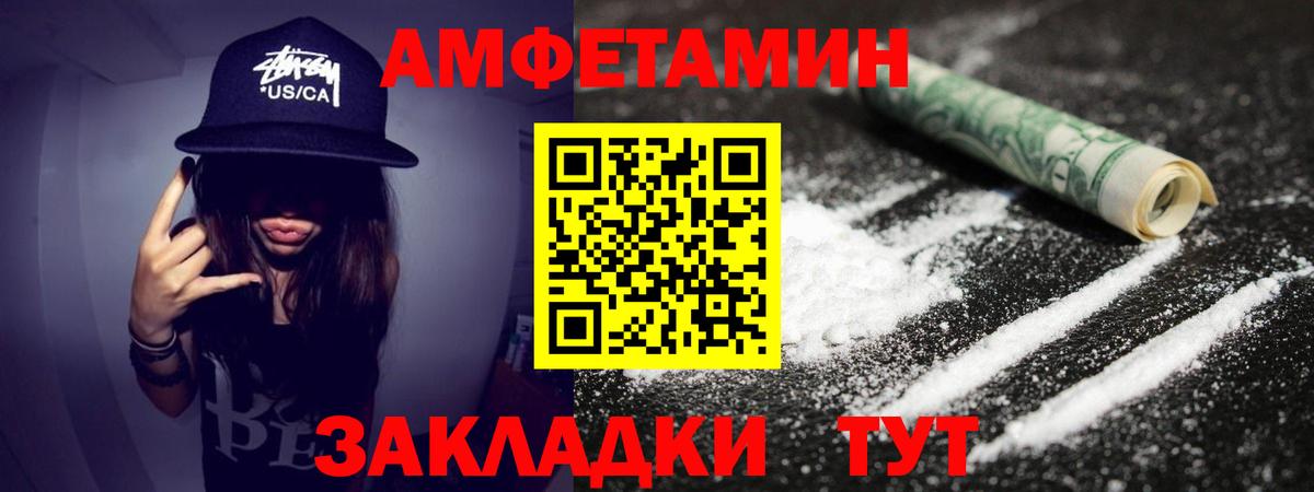 Первитин пудра Унеча