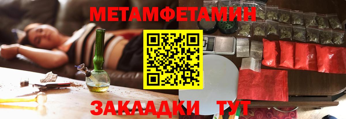 Унеча  МЕТАМФЕТАМИН Methamphetamine  Вход с VPN 
