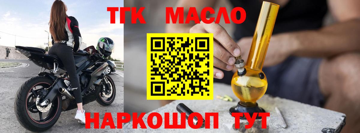 ТГК вейп Унеча