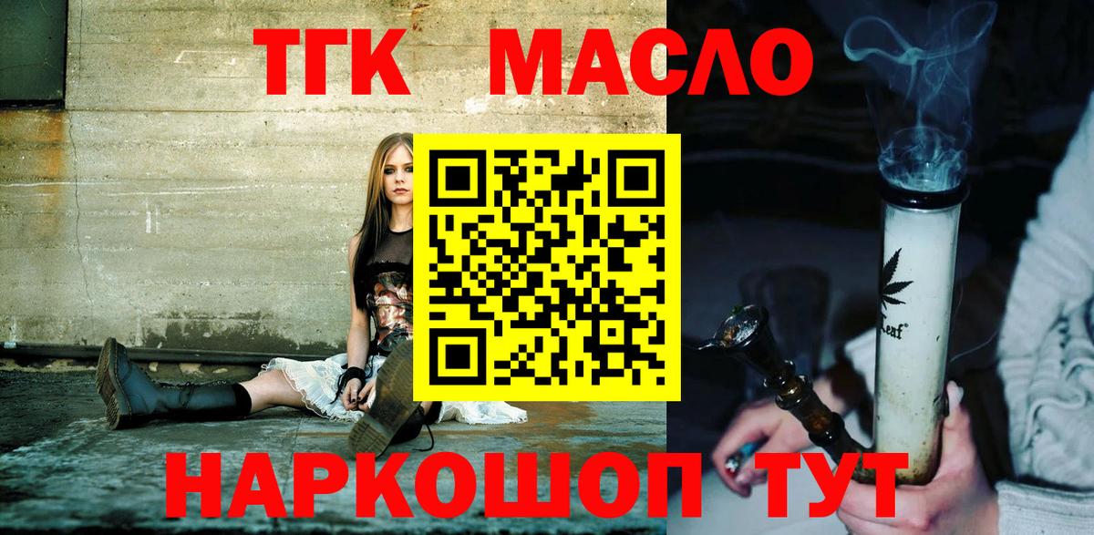 Унеча  Дистиллят ТГК гашишное масло  ТГК вейп с тгк  Вход с VPN 